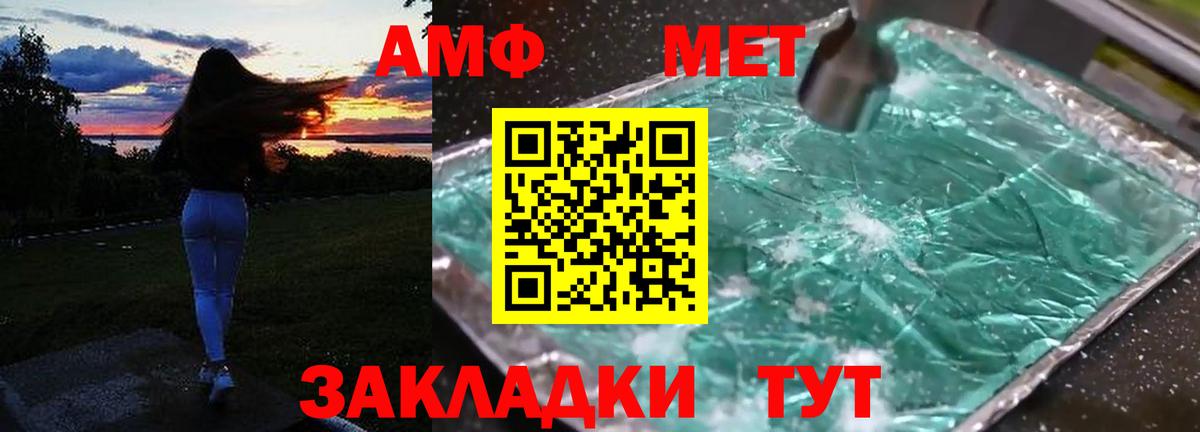 АМФ  Вход с VPN  Великий Новгород  Амфетамин 97% 