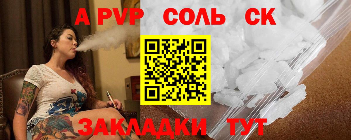 APVP мука  Alpha-PVP Соль  A-PVP  Вход с VPN  APVP Crystall  Великий Новгород 