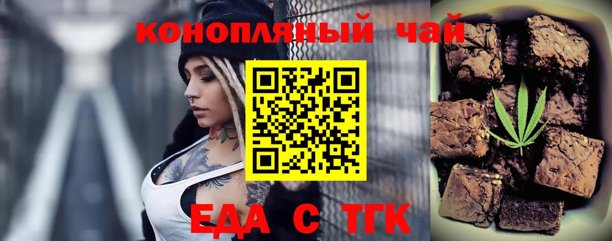Печенье с ТГК конопля  Вход с VPN  Великий Новгород 