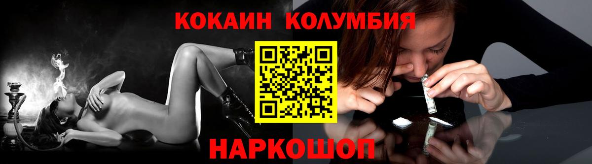 КОКАИН Боливия  Вход с VPN  Кокаин  Великий Новгород  COCAIN Эквадор 