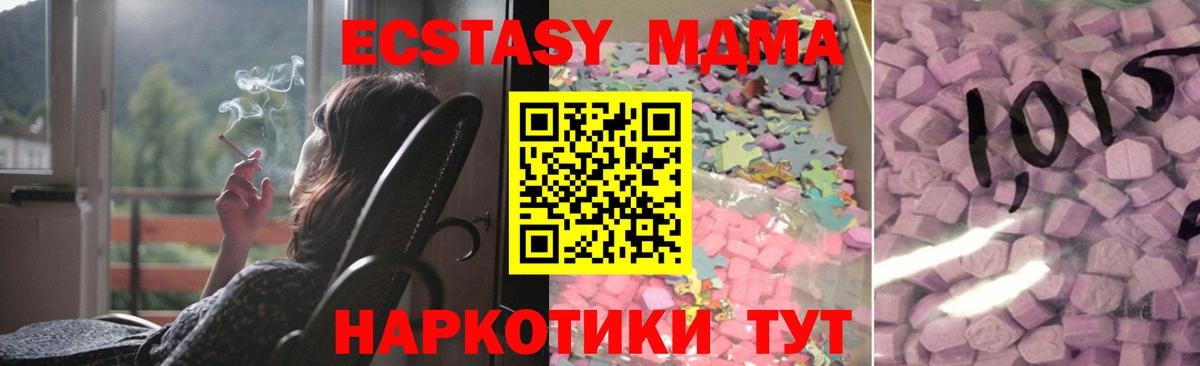 Великий Новгород  ЭКСТАЗИ 250 мг  Ecstasy  Вход с VPN  ЭКСТАЗИ диски 