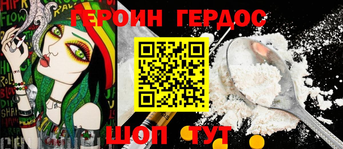 Великий Новгород  Героин  Вход с VPN  ГЕРОИН афганец 