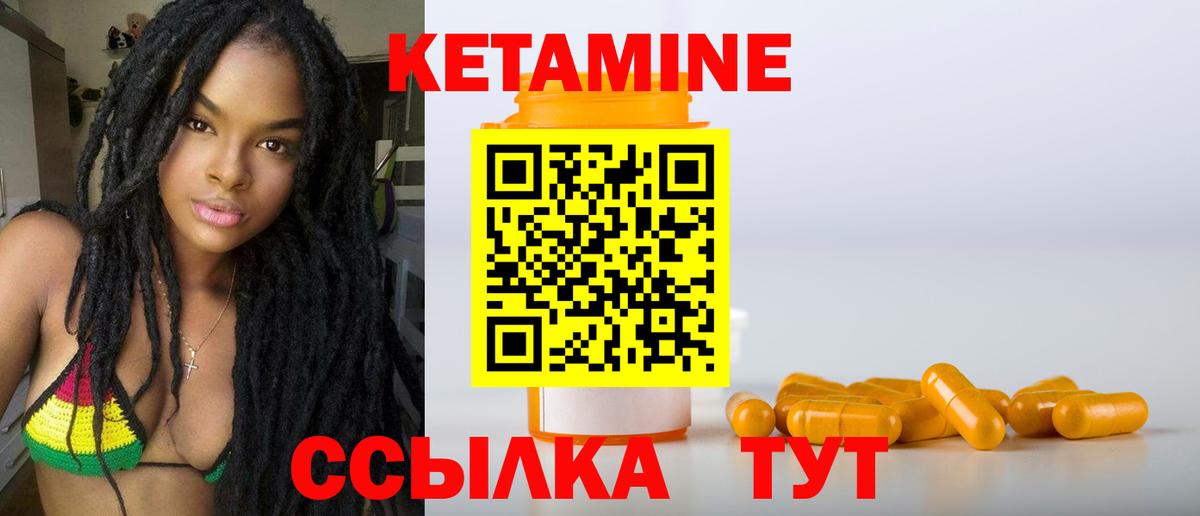 Великий Новгород  КЕТАМИН ketamine  Вход с VPN 