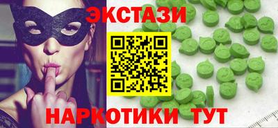 экстази Вышний Волочёк