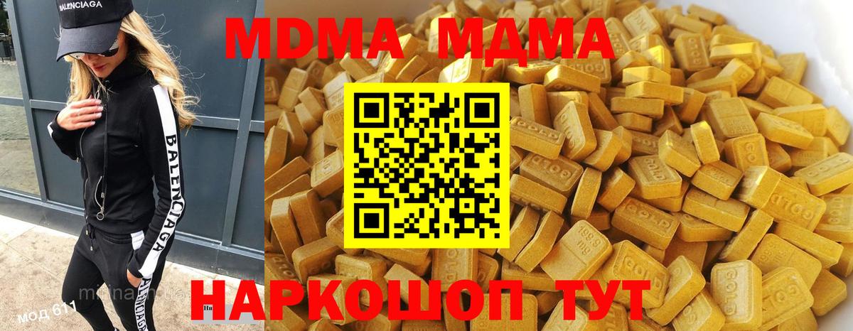 МДМА молли  MDMA Molly  МДМА  Вход с VPN  Великий Новгород 