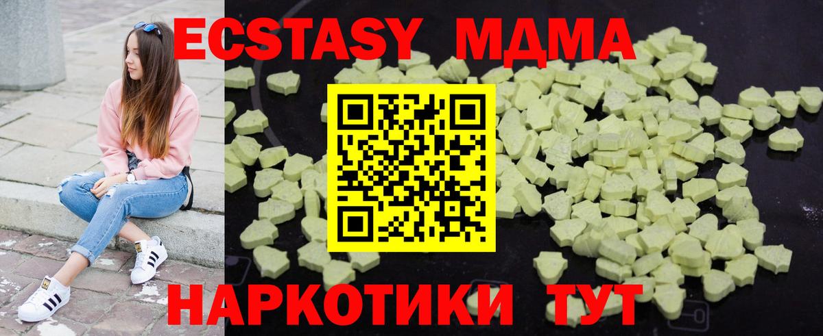 МДМА кристаллы Великий Новгород