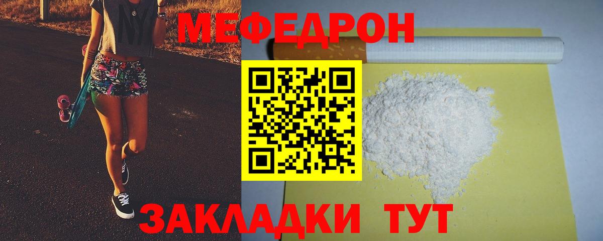 Великий Новгород  МЯУ-МЯУ  Вход с VPN  Мефедрон  Меф 4 MMC  Меф 4 MMC 