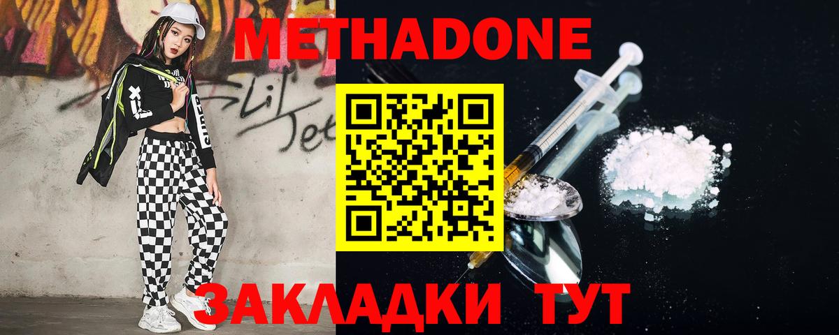 маркетплейс состав  Вход с VPN  МЕТАДОН кристалл  Великий Новгород  МЕТАДОН methadone 