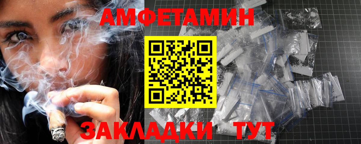 Метамфетамин мет  Вход с VPN  Великий Новгород 