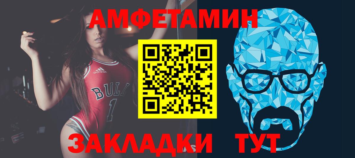 МЕТАМФЕТАМИН кристалл Великий Новгород