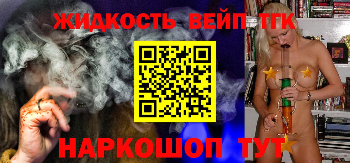 Дистиллят ТГК жижа  Вход с VPN  ТГК вейп  Великий Новгород 