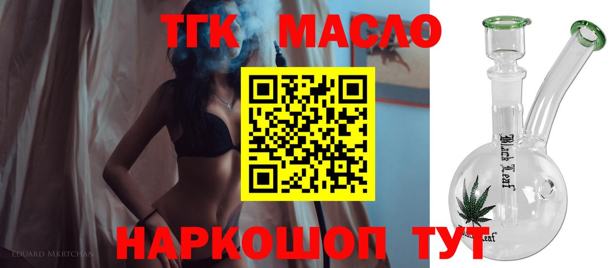 Дистиллят ТГК концентрат Великий Новгород